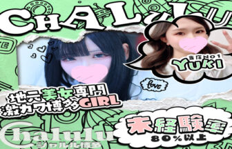 Chalulu-シャルル-博多