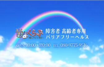 青春くらぶ 癒しのひと時を