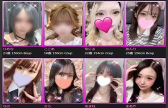 こすらぶ 鹿児島店