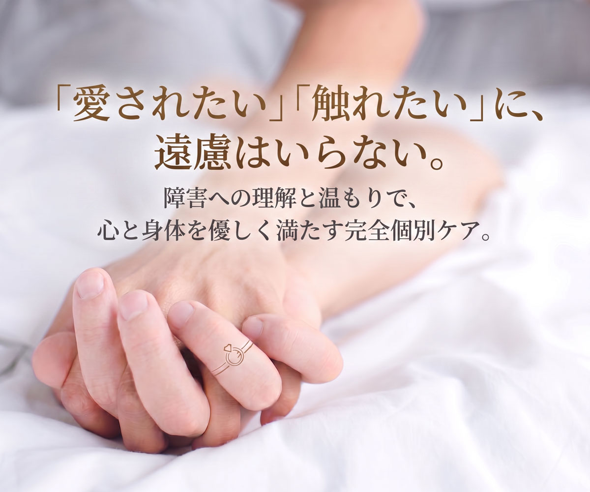 【兵庫・神戸・三宮】セクシャル ケア 神戸店 店舗イメージ
